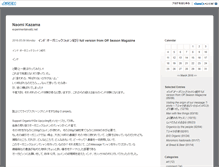 Tablet Screenshot of lolipop.experimentalwaltz.net